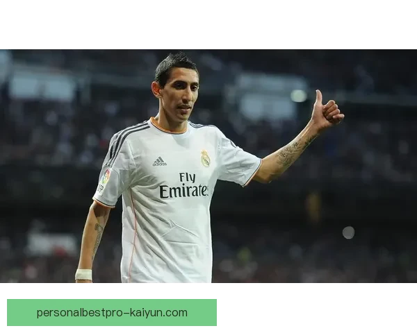 迪马利亚在皇马时期表现稳定，成为球队关键攻势之一。