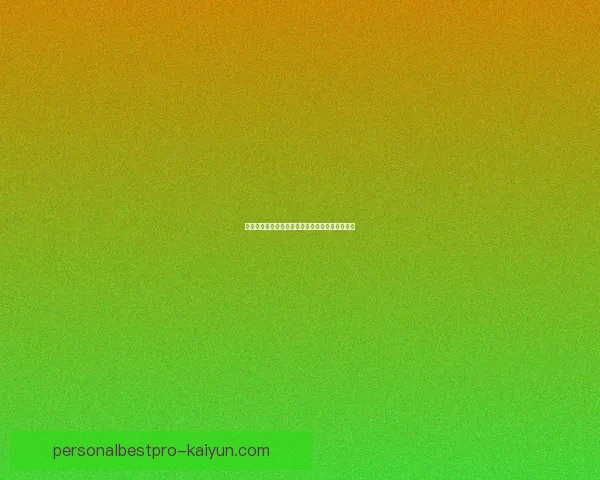 索博斯洛伊近期体能优势显著，状态回暖引发关注