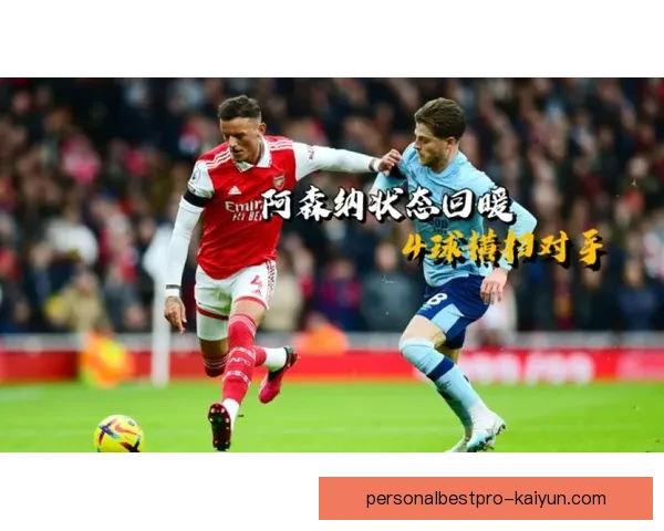 毕巴青训实力持续提升，引发足球界广泛关注与期待。